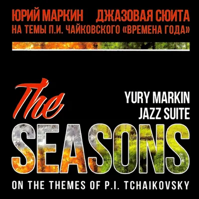 The Seasons: Jazz Suite on the Themes of P.I. Tchaikovsky